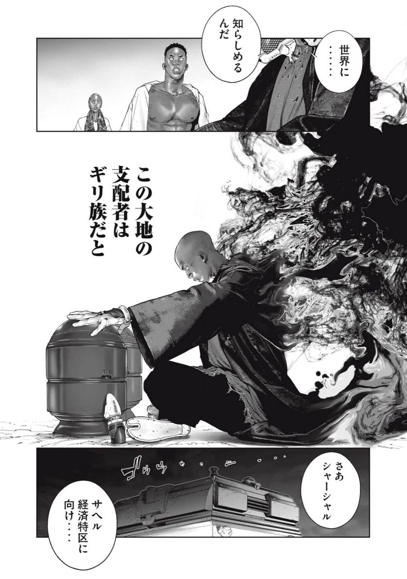ページ 12 — 第67話