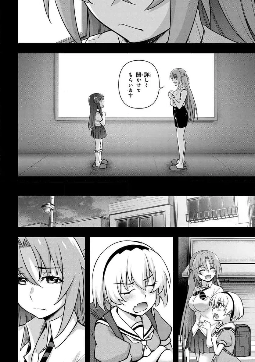 ページ 32 — 第19.1話