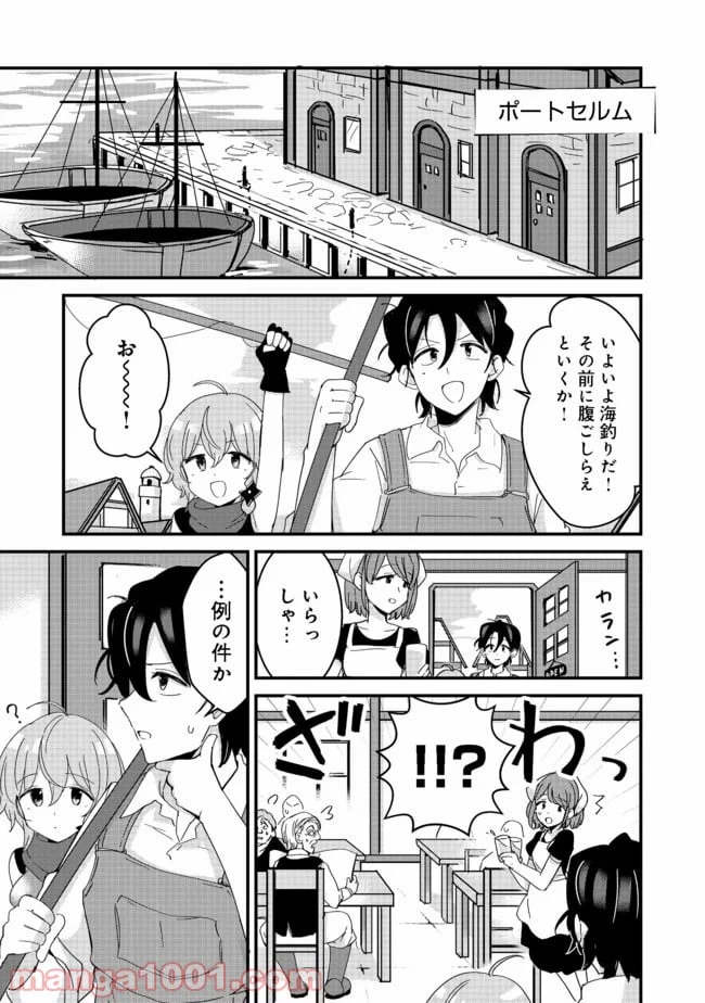 ページ 21 — 第12話