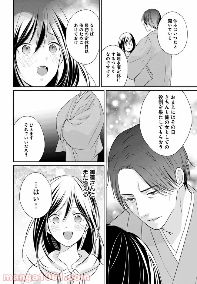 ページ 3 — 第5.3話