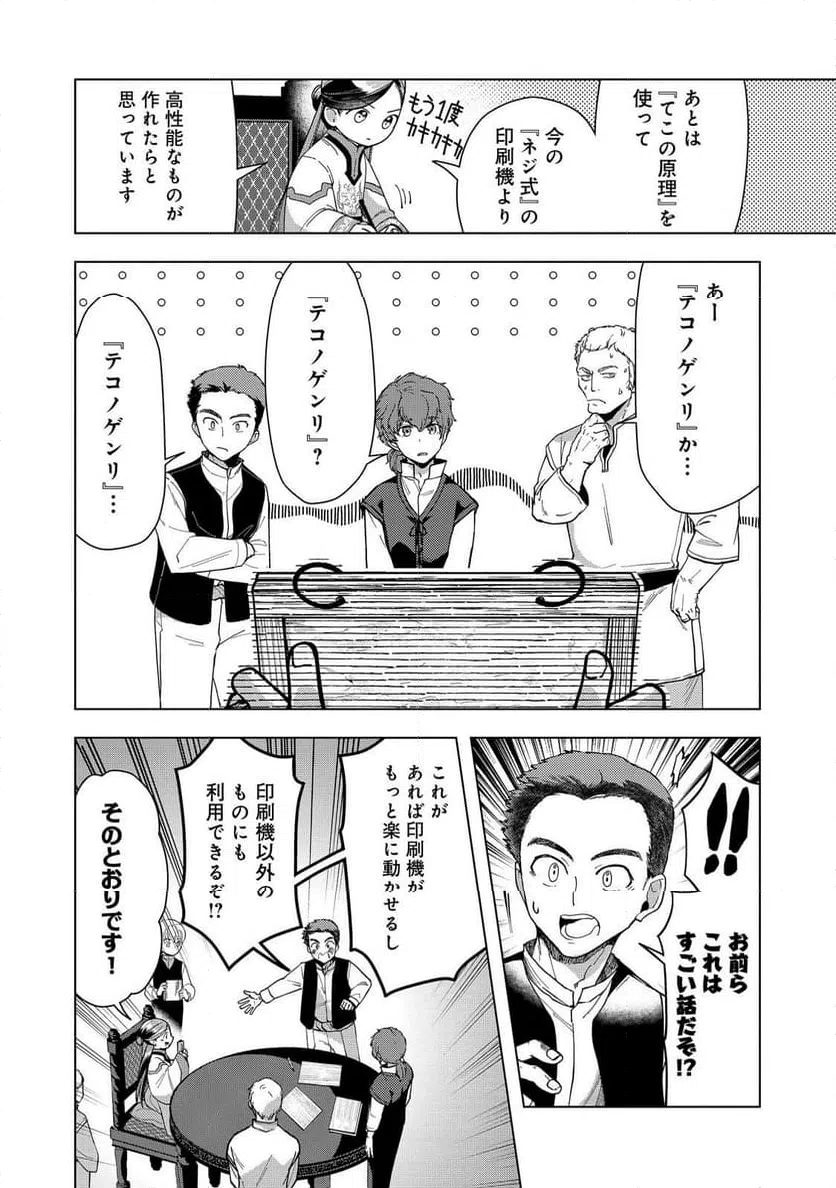 ページ 21 — 第43話