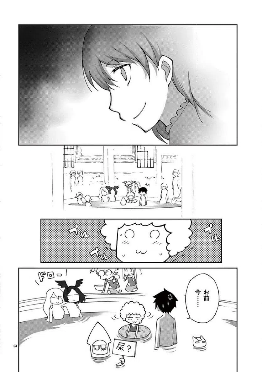 ページ 24 — 第61話