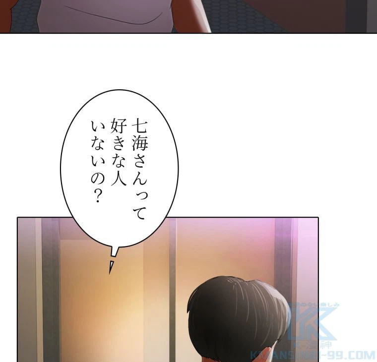 ページ 23 — 第20話