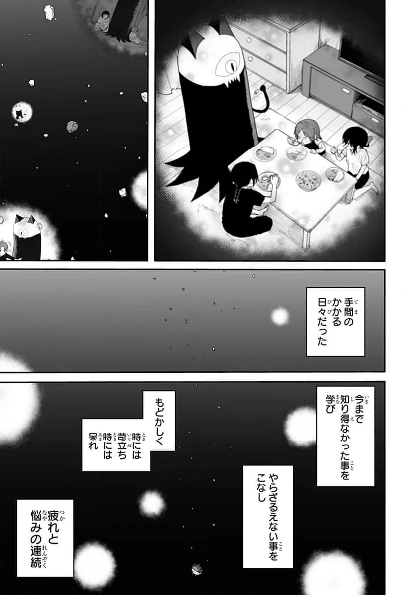 ページ 5 — 第24話