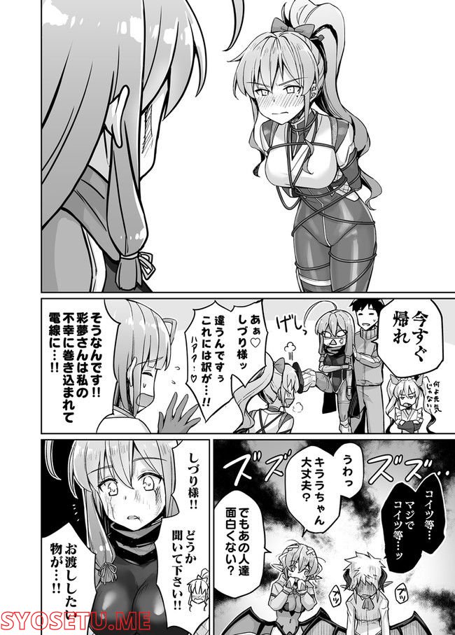ページ 6 — 第50話