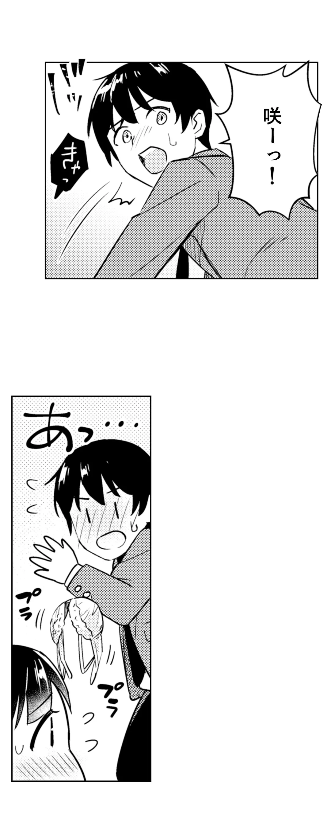 ページ 9 — 第31話