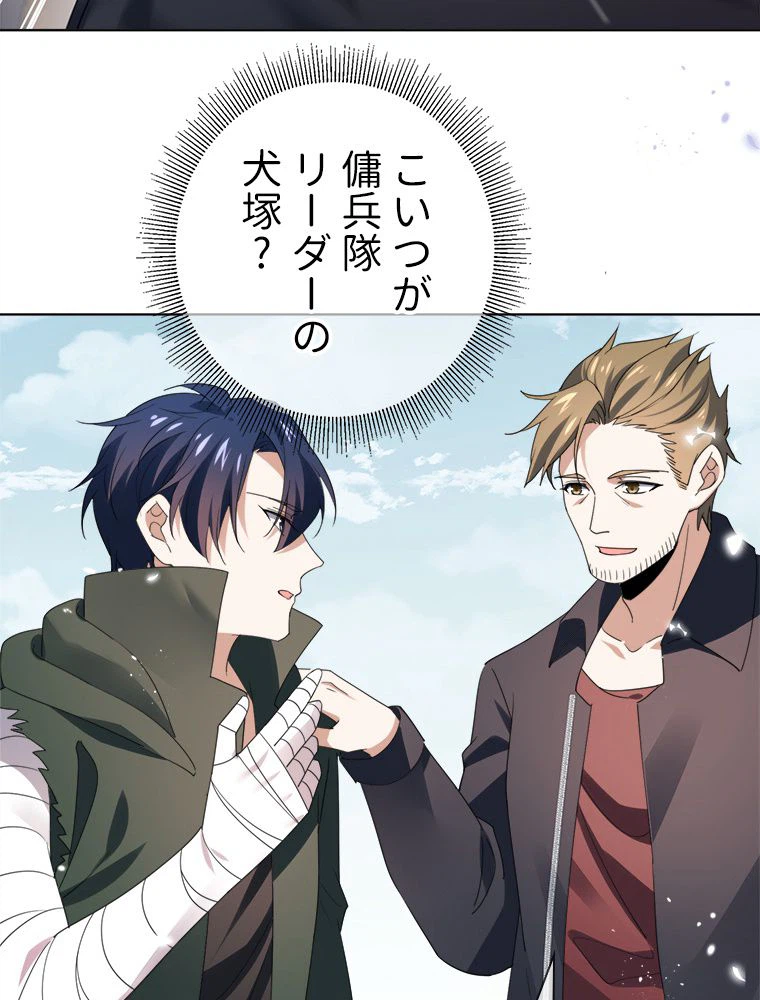ページ 10 — 第118話