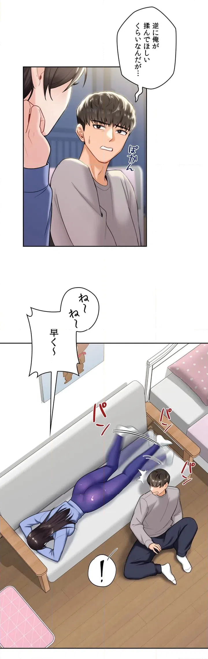 ページ 21 — 第4話