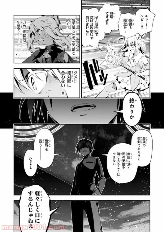 ページ 9 — 第26話