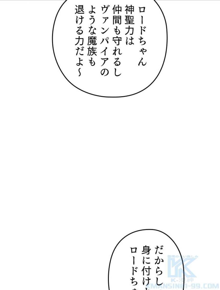 ページ 7 — 第193話