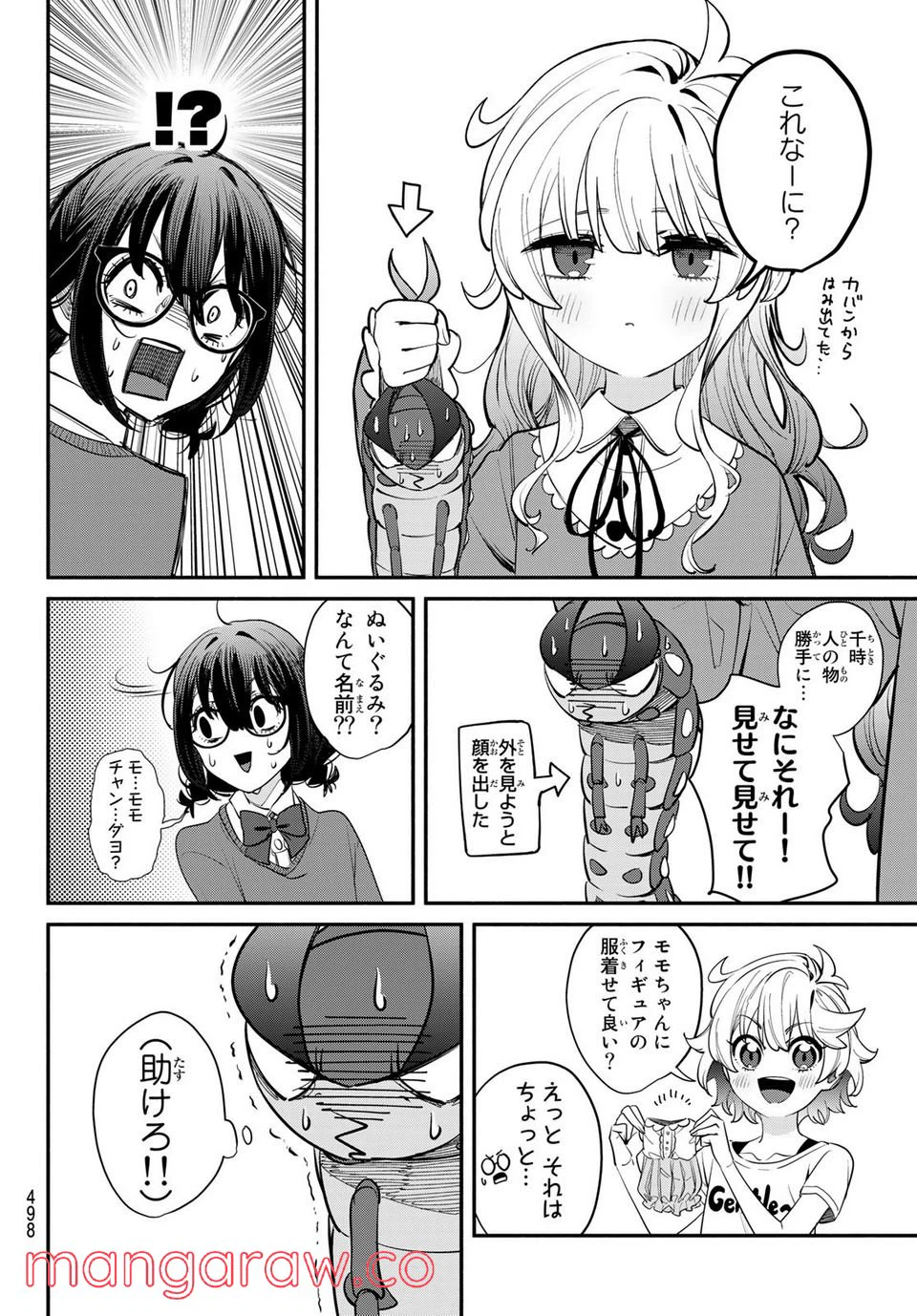 ページ 16 — 第5話