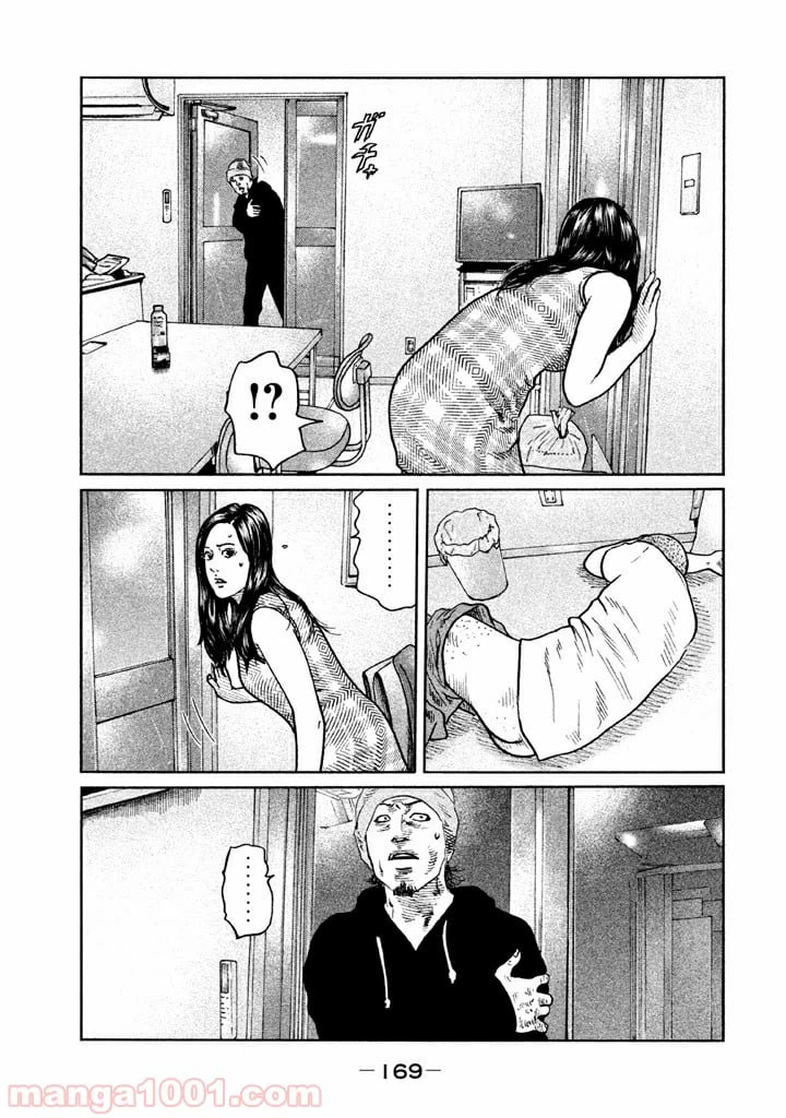 ページ 3 — 第62話