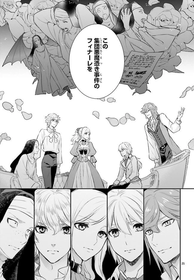 ページ 6 — 第12.4話