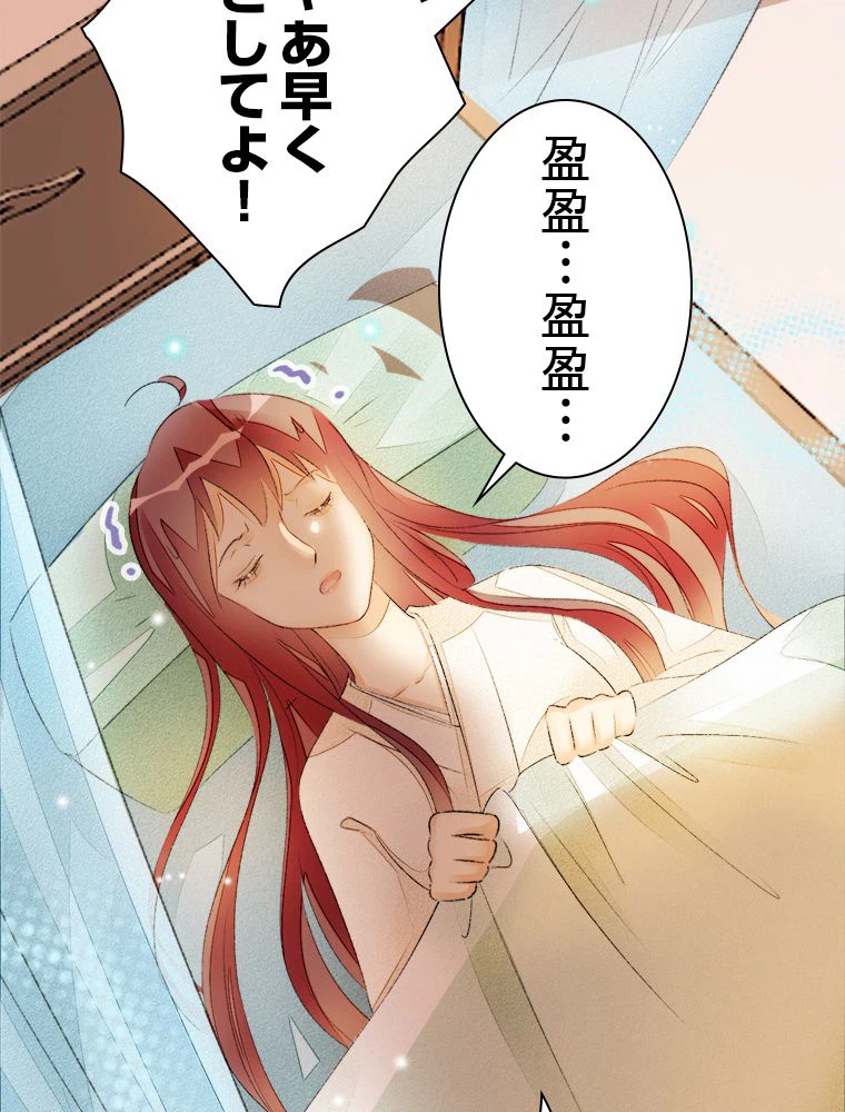 ページ 12 — 第51話
