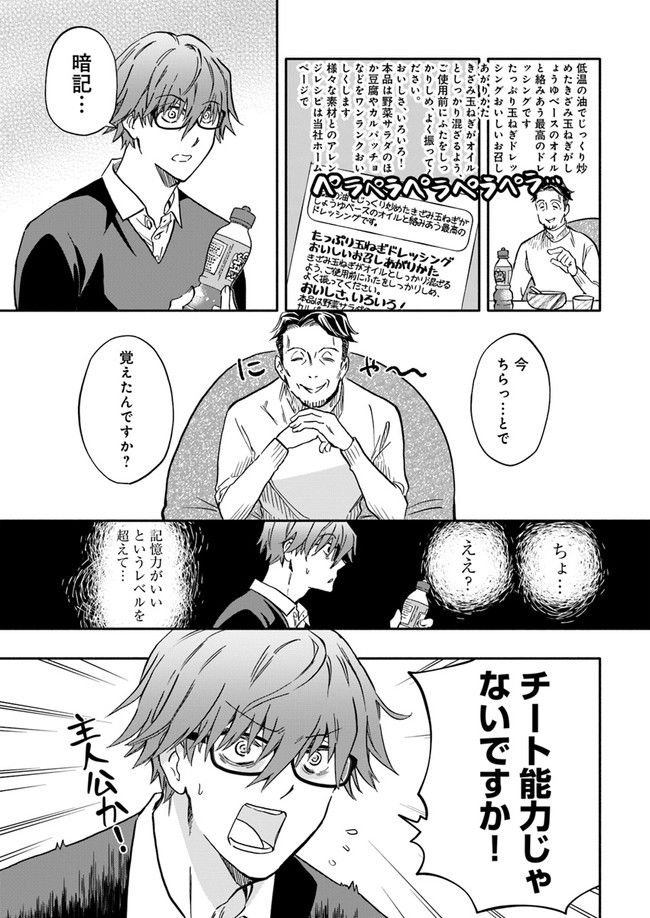 ページ 5 — 第22.3話