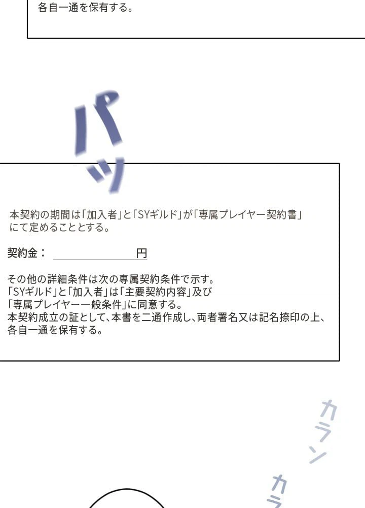 ページ 25 — 第24話