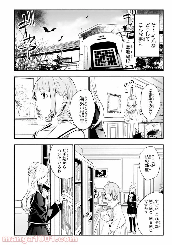 ページ 10 — 第13話