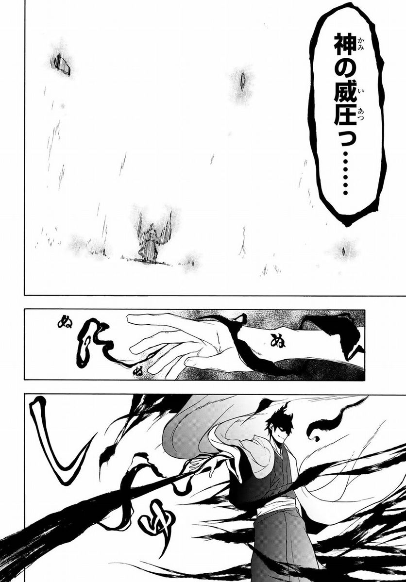 ページ 9 — 第133話