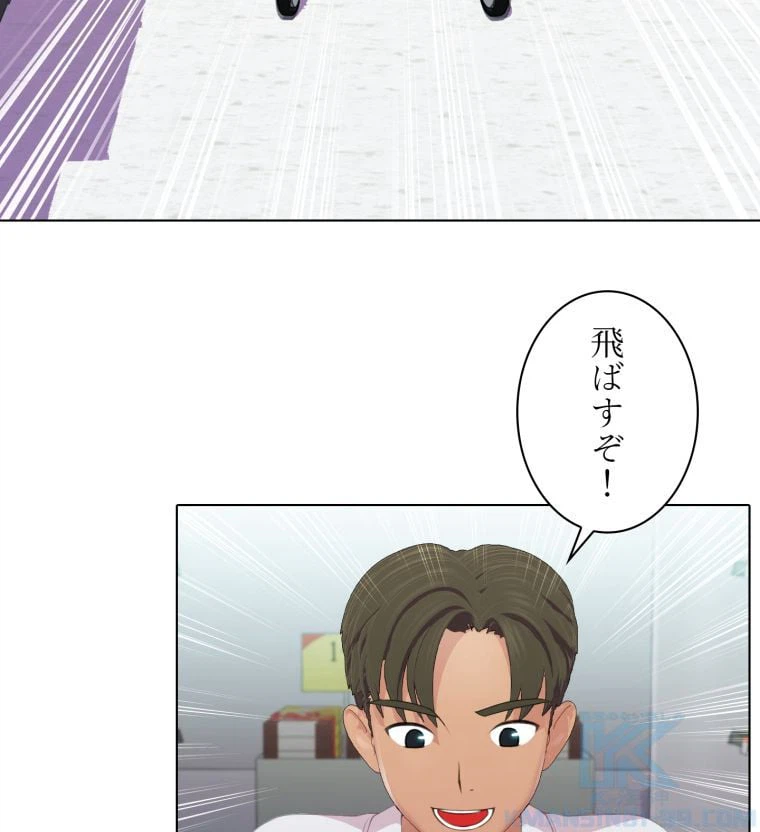 ページ 14 — 第55話