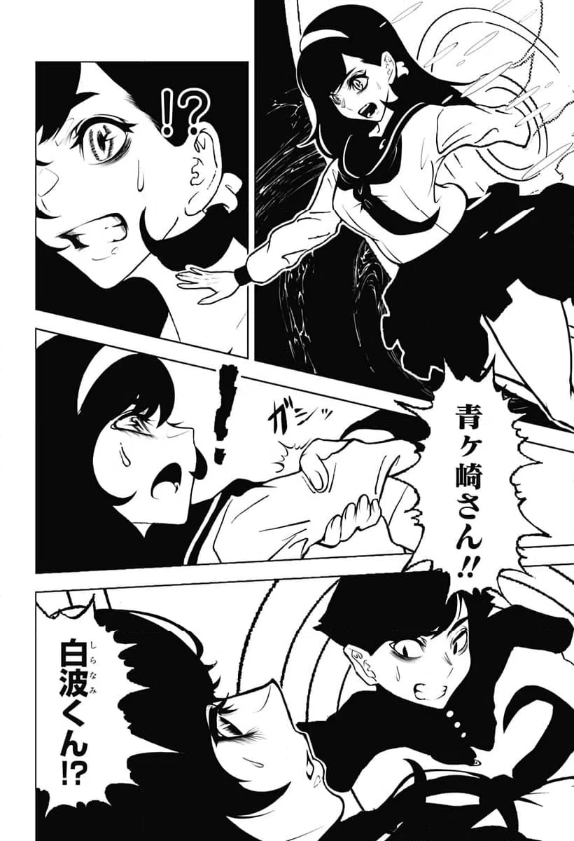 ページ 8 — 第13話