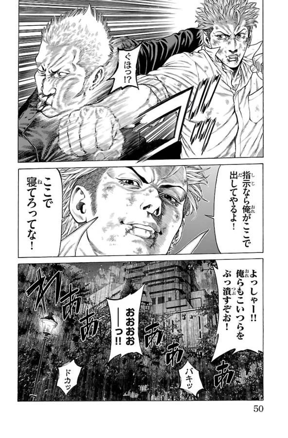 ページ 46 — 第60話