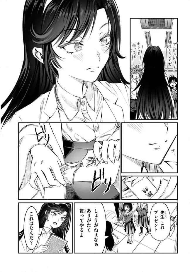 ページ 7 — 第38話