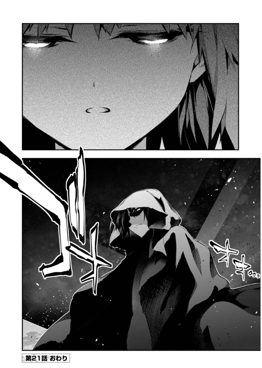ページ 26 — 第21話