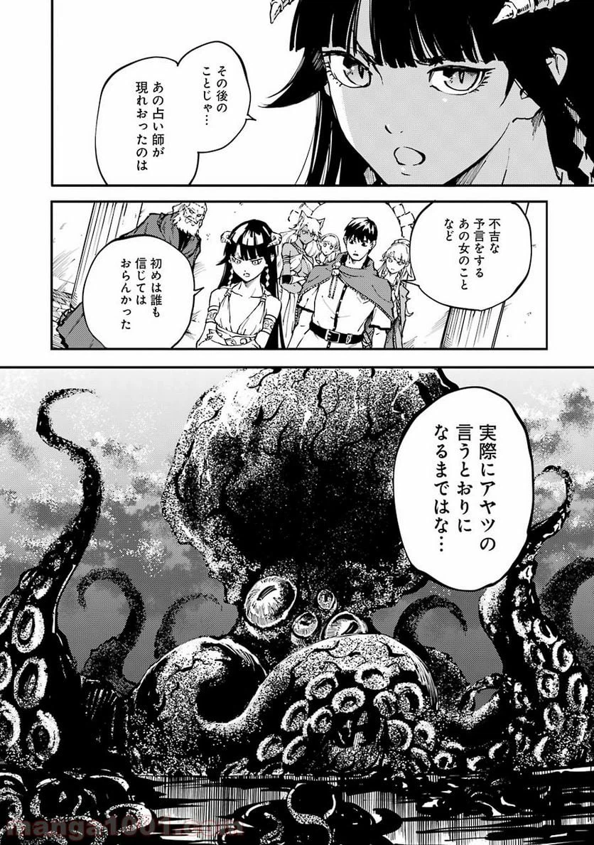 ページ 30 — 第18話