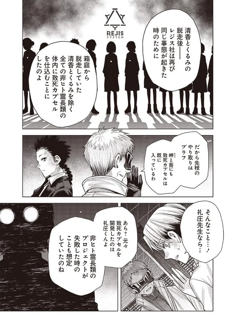 ページ 9 — 第48話