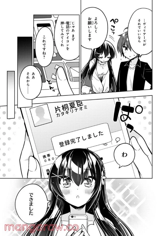 ページ 10 — 第4.2話