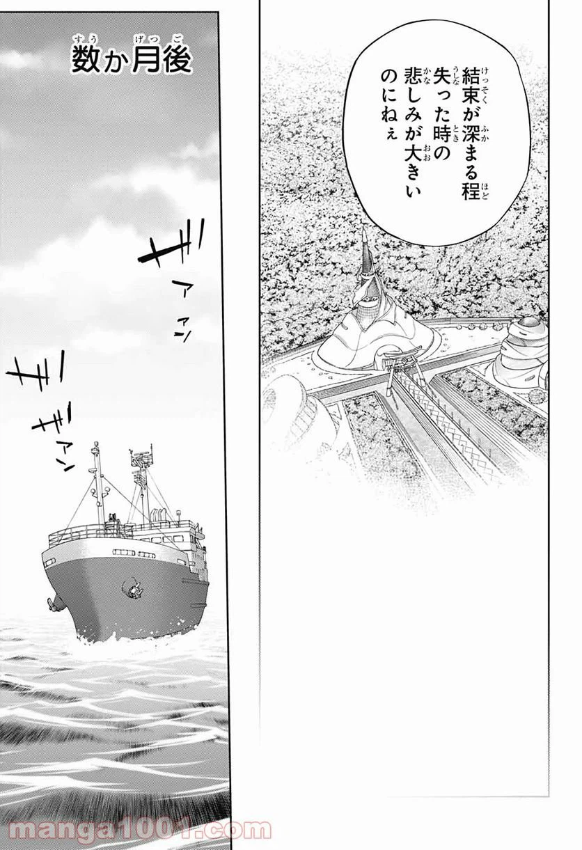 ページ 31 — 第85話