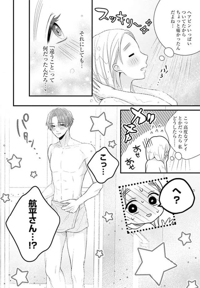 ページ 5 — 第10.2話