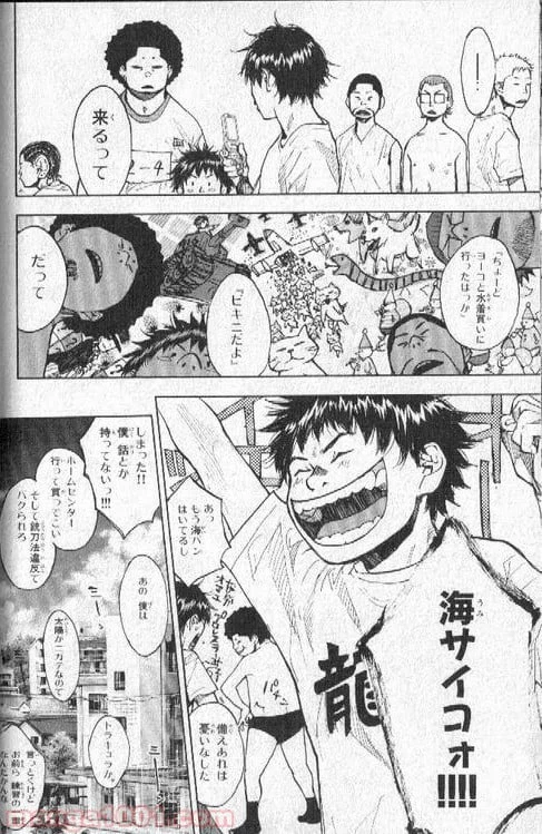ページ 13 — 第140話