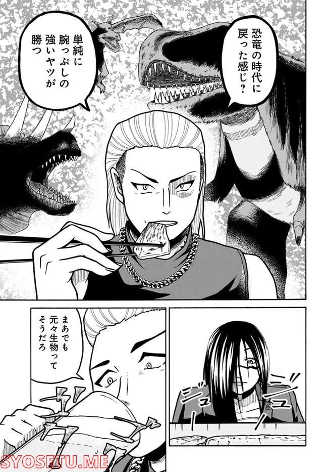 ページ 45 — 第3話