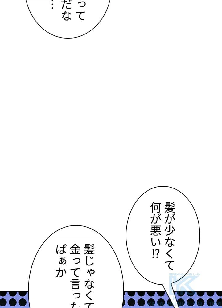 ページ 20 — 第186話