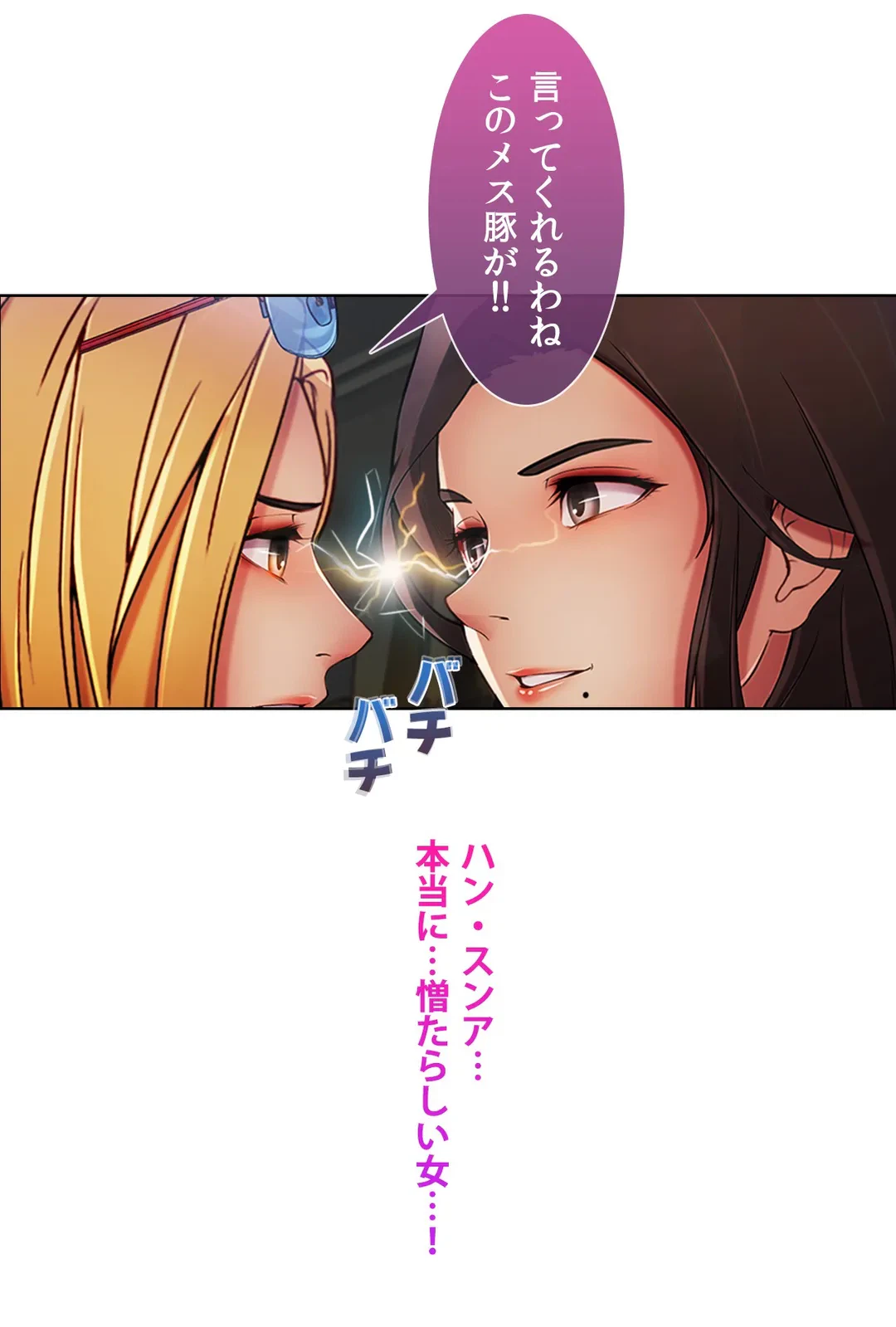 ページ 43 — 第6話