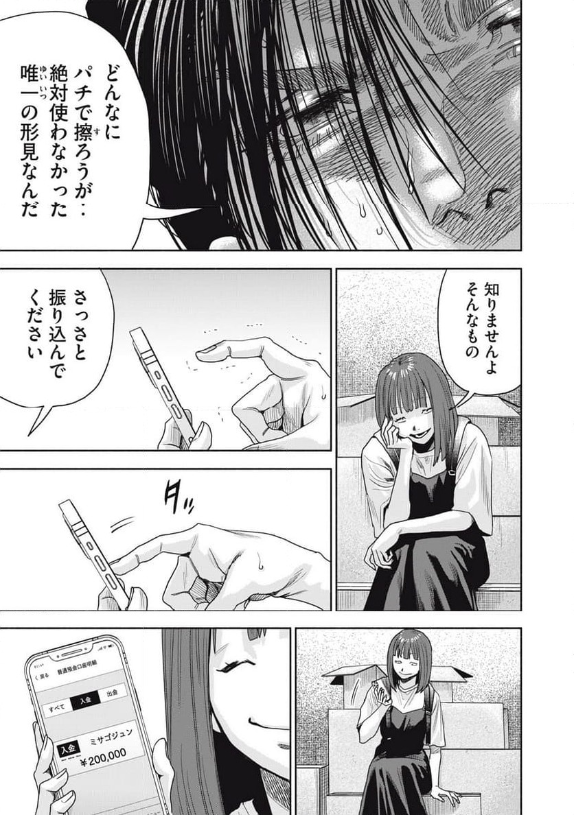 ページ 15 — 第14.1話