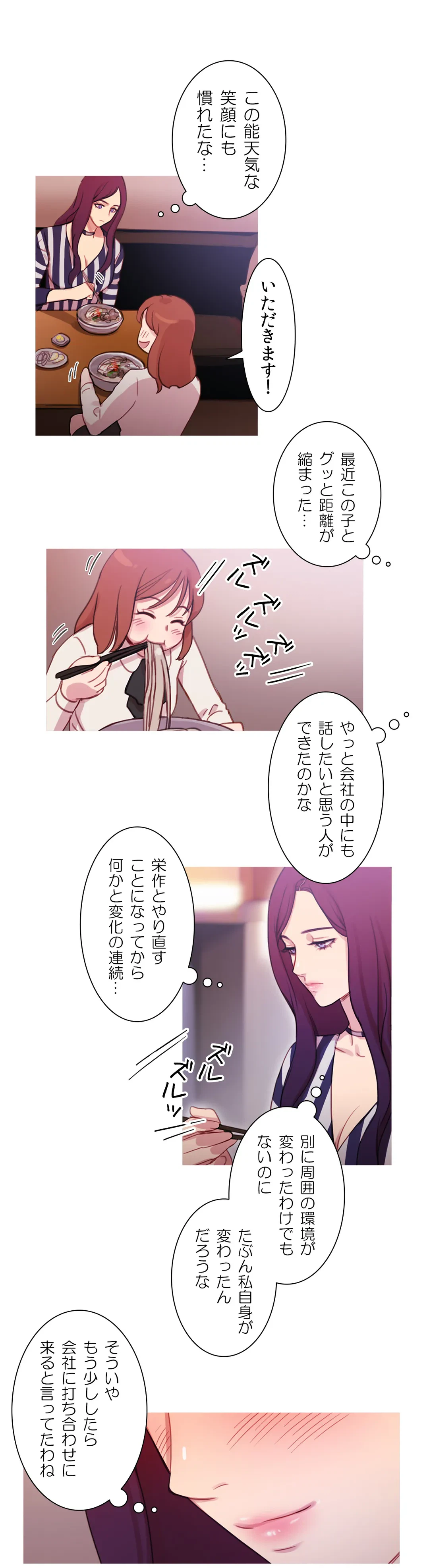 ページ 15 — 第28話