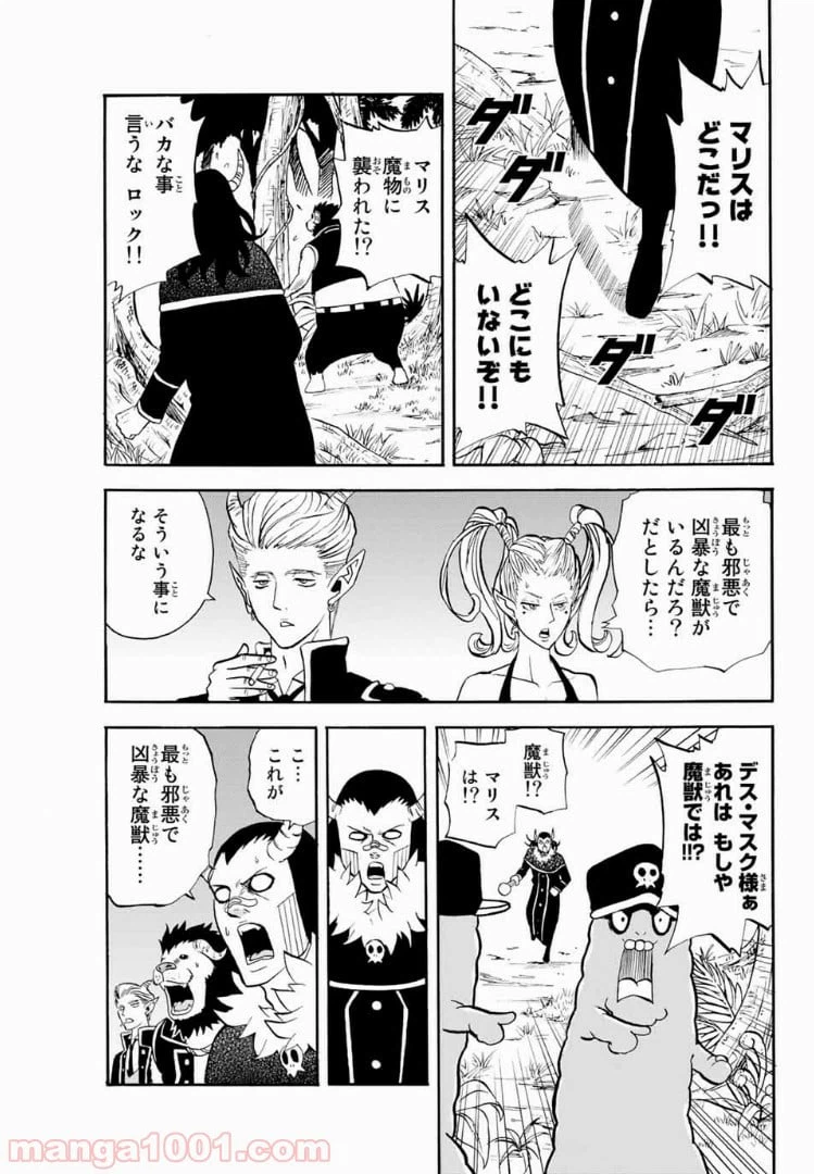ページ 12 — 第19話
