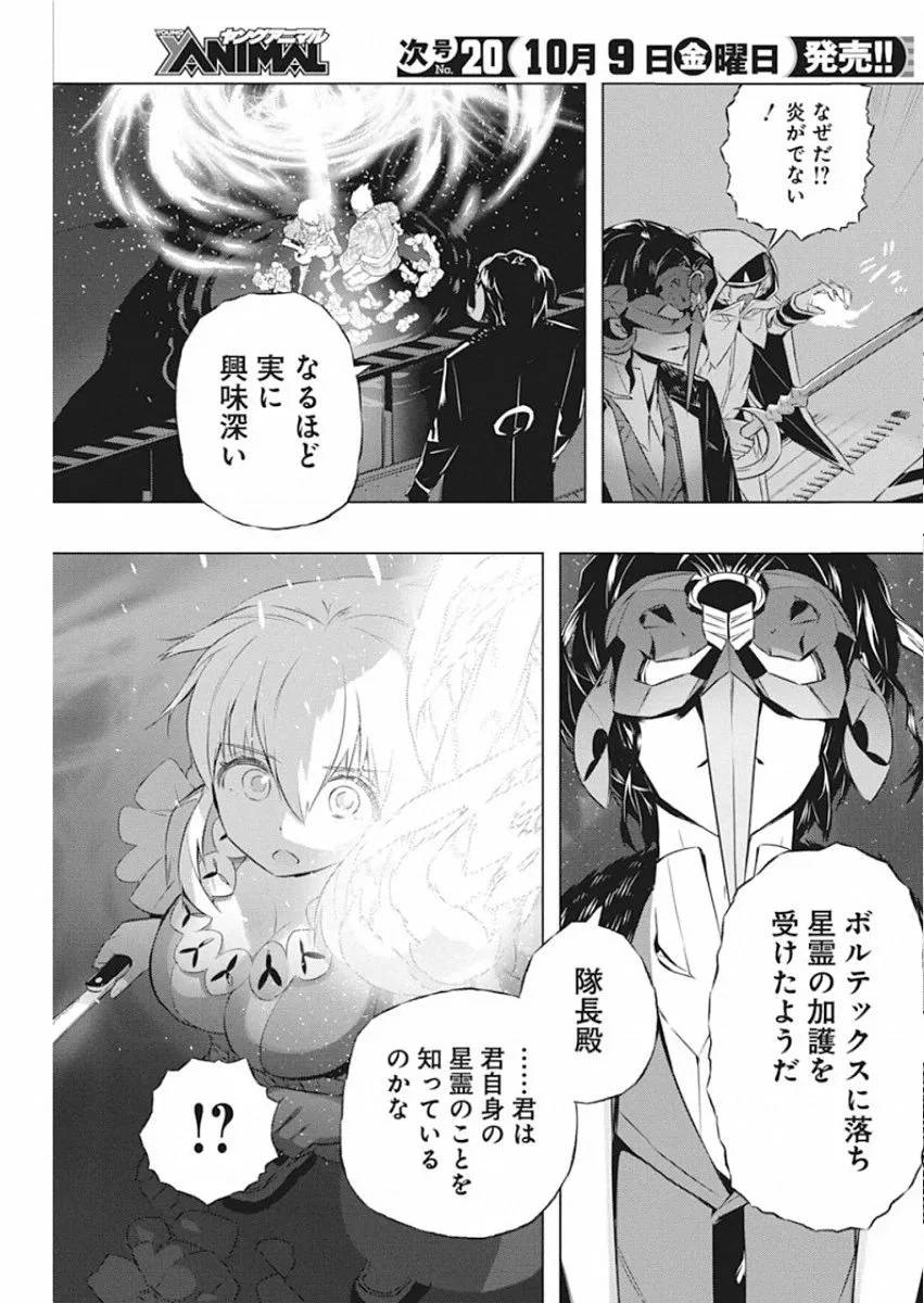 ページ 9 — 第32話