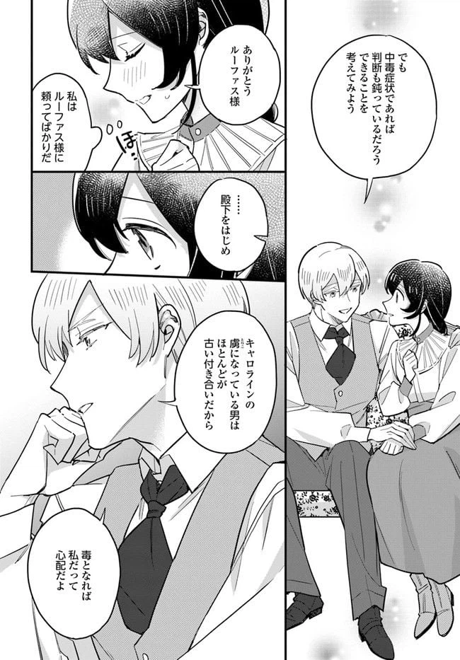 ページ 3 — 第14.4話