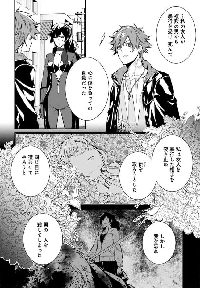 ページ 20 — 第10話