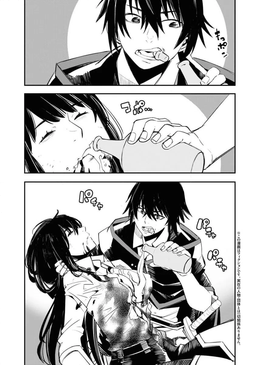 ページ 3 — 第67話