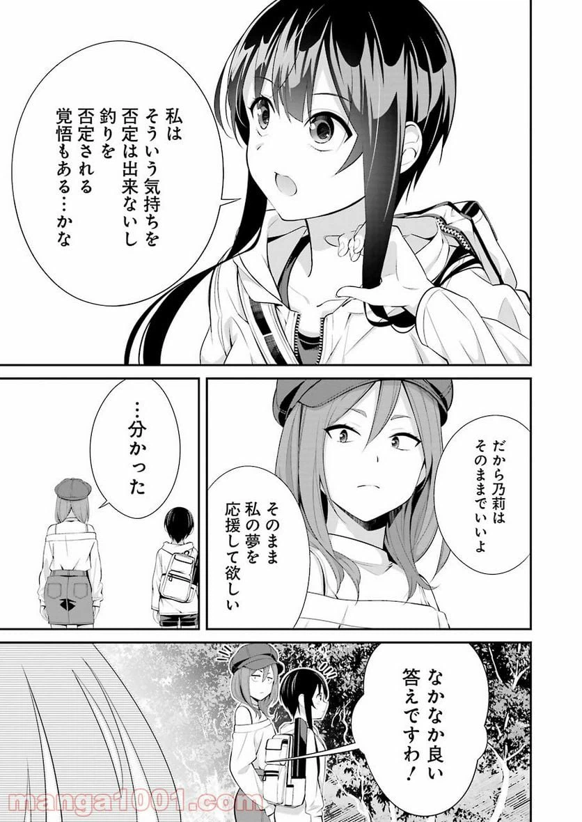 ページ 17 — 第8話