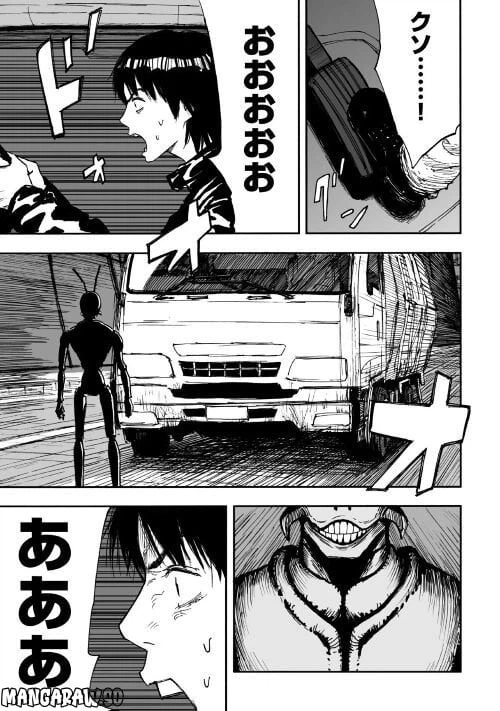 ページ 19 — 第1.2話