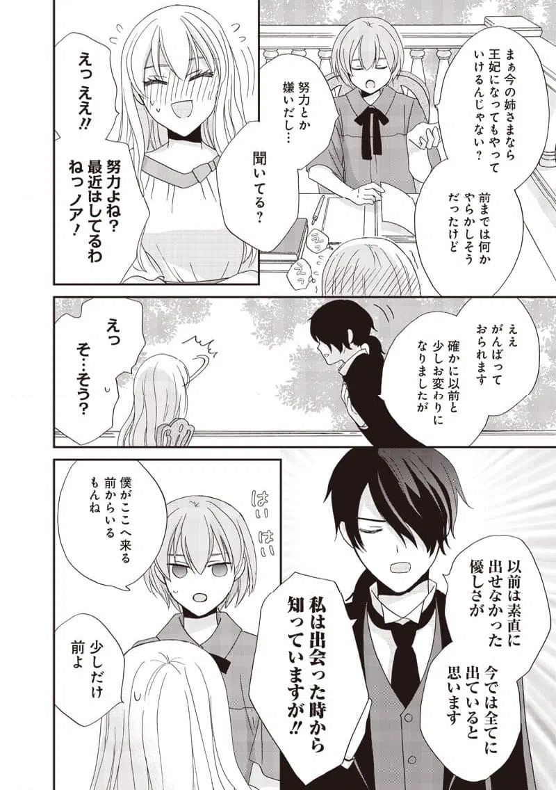 ページ 6 — 第36話