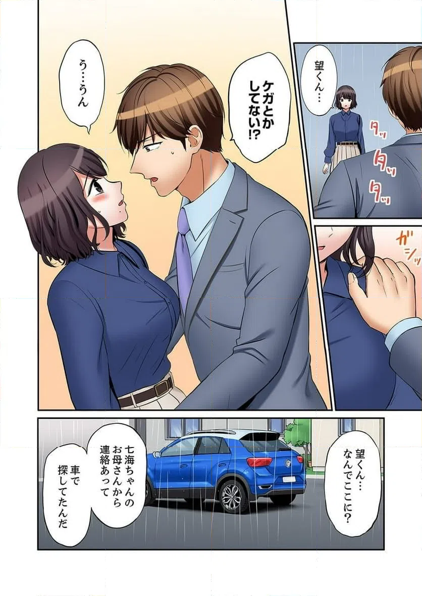 ページ 22 — 第52話