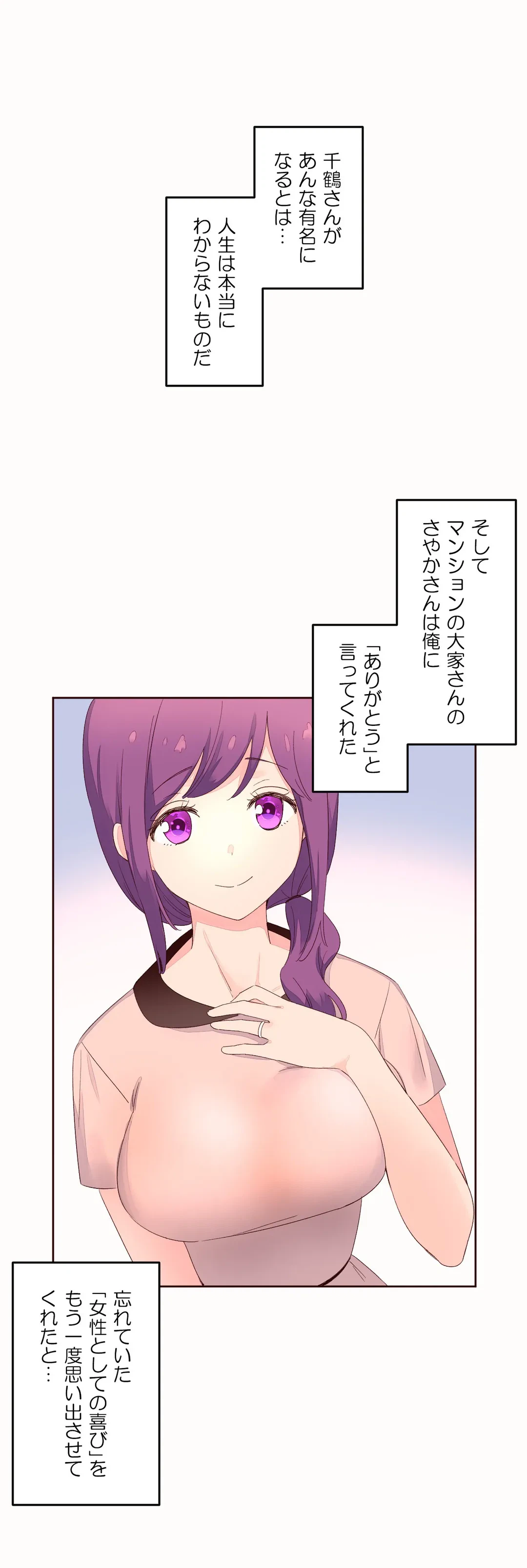 ページ 21 — 第53話