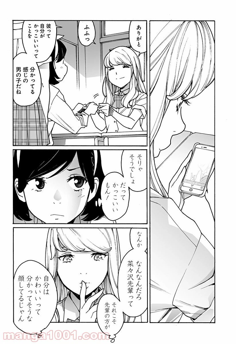ページ 10 — 第222話