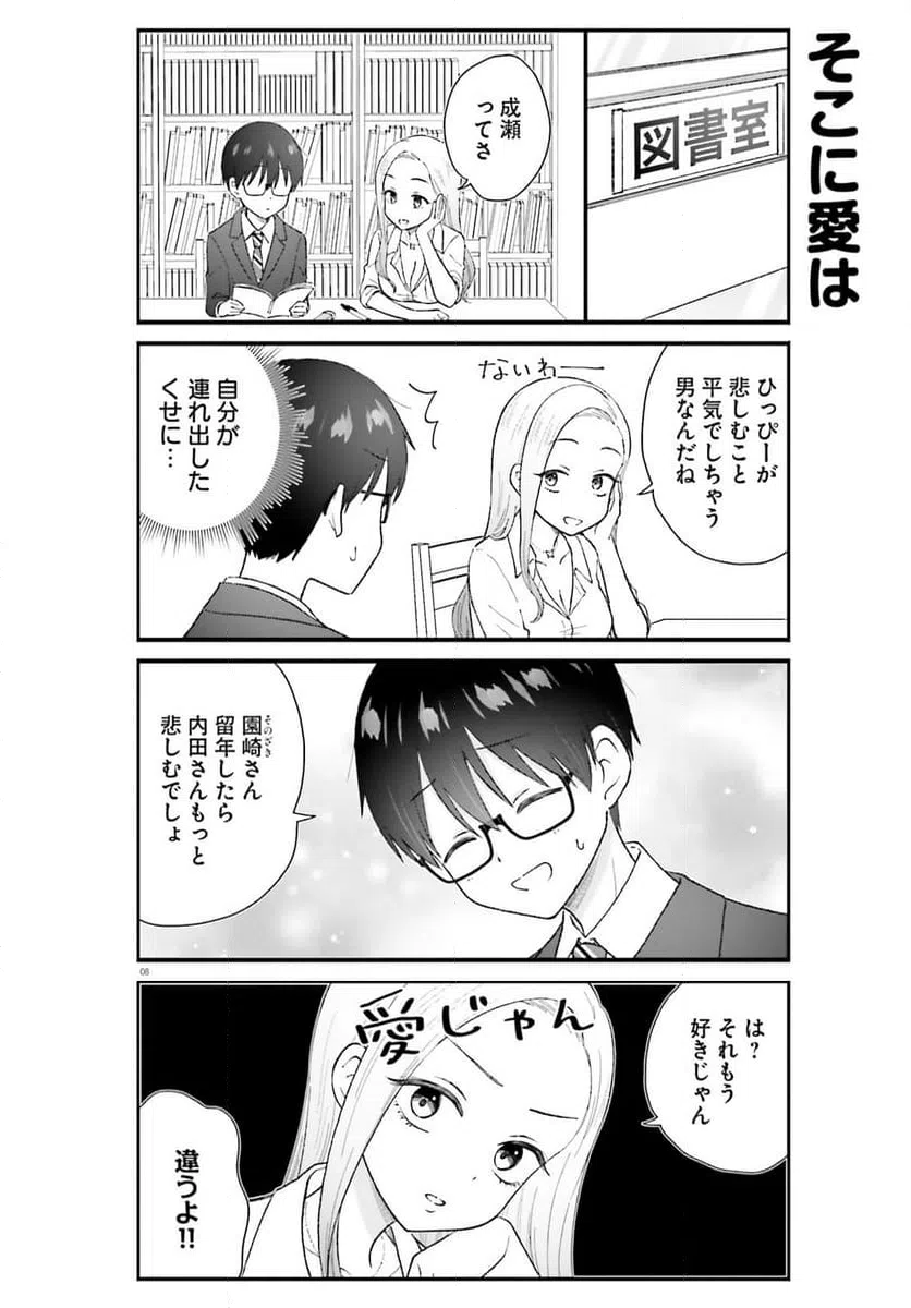 ページ 18 — 第4話